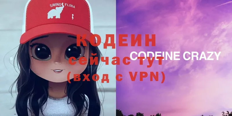 как найти закладки  Володарск  Codein Purple Drank 