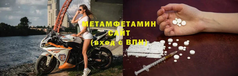 как найти наркотики  Володарск  Метамфетамин Methamphetamine 